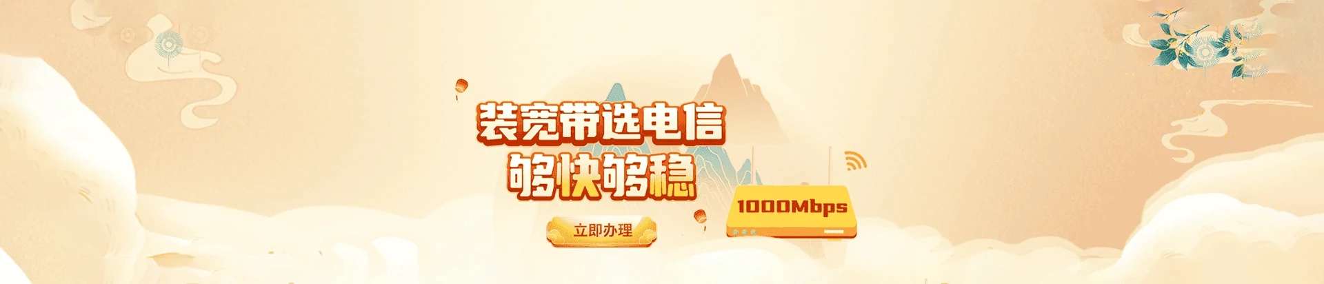 牡丹区电信宽带