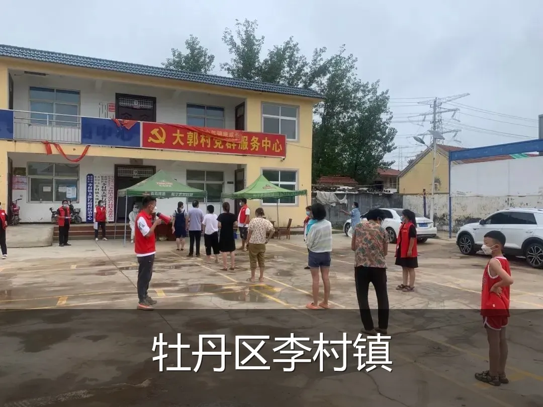 牡丹区李村镇