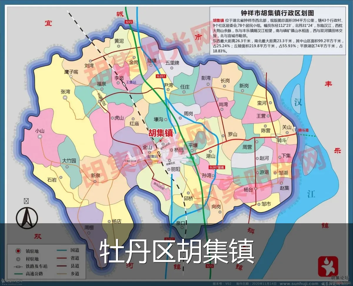 牡丹区胡集镇